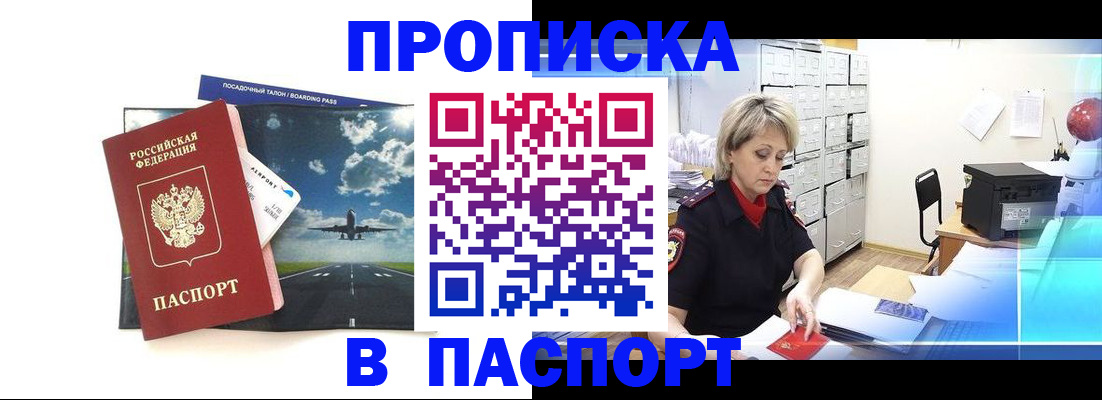 временная регистрация адрес в Михайловске