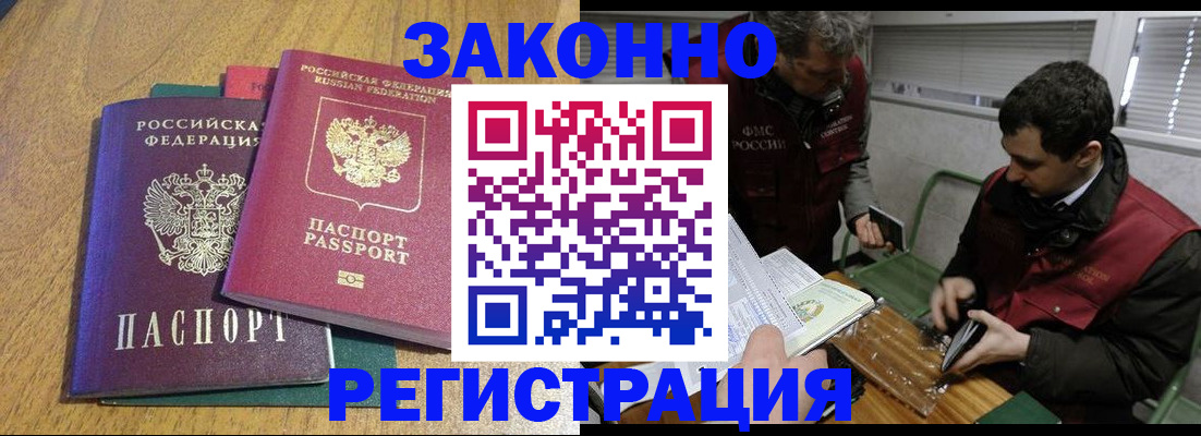 прописка 2025 в Михайловске