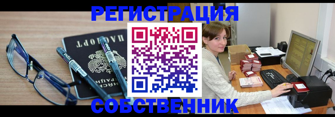 регистрация в Михайловске